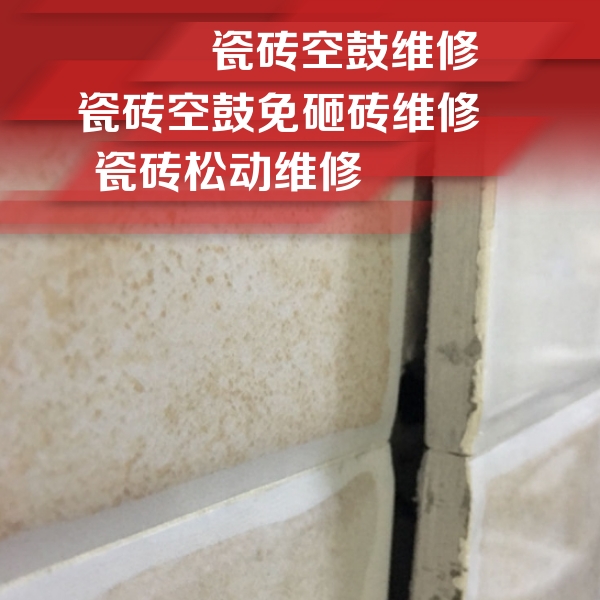 饶阳瓷砖空鼓维修公司分享瓷砖胶薄贴法的具体操作步骤